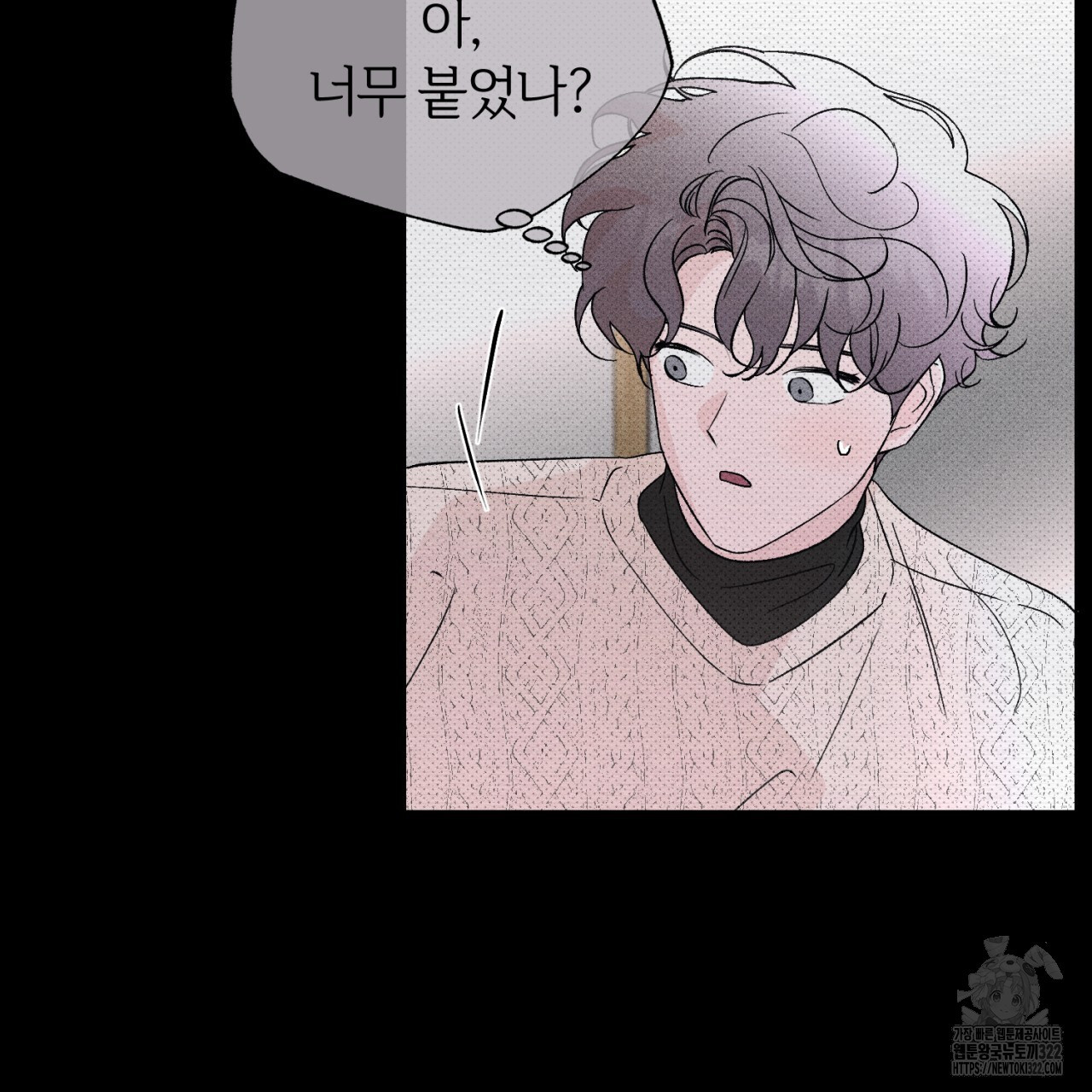 형의 애인 47화 102