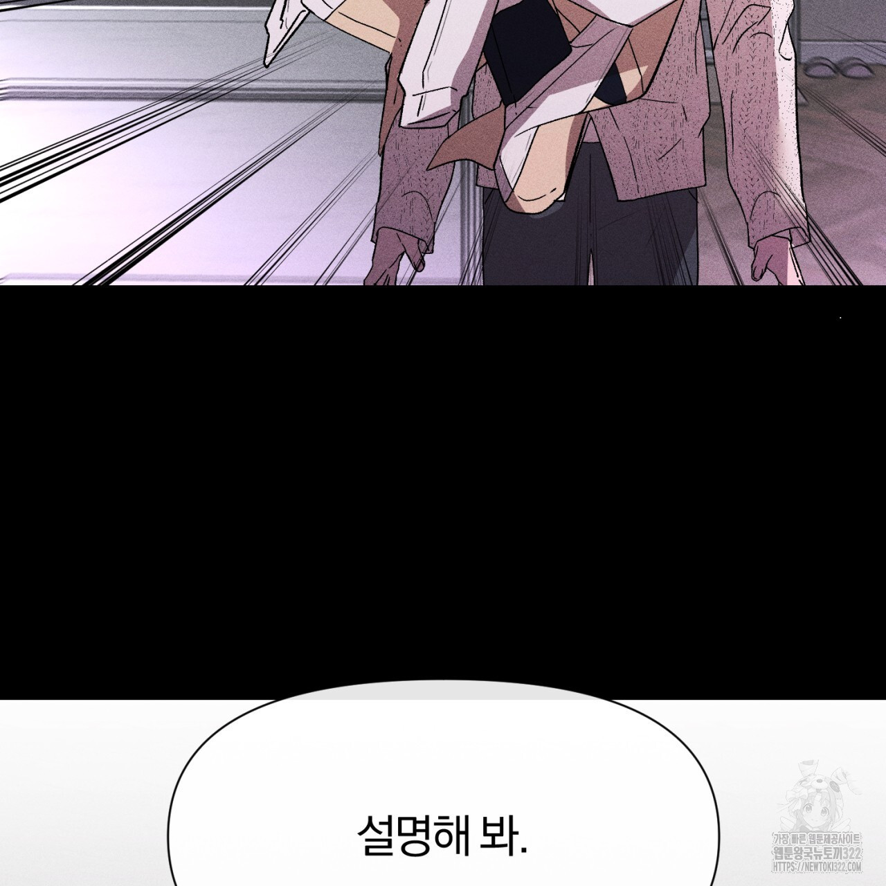 형의 애인 47화 117