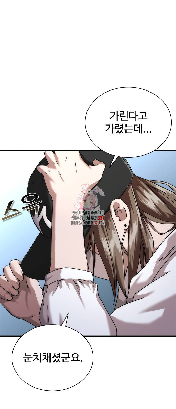 좀비묵시록 82-08 32화 1