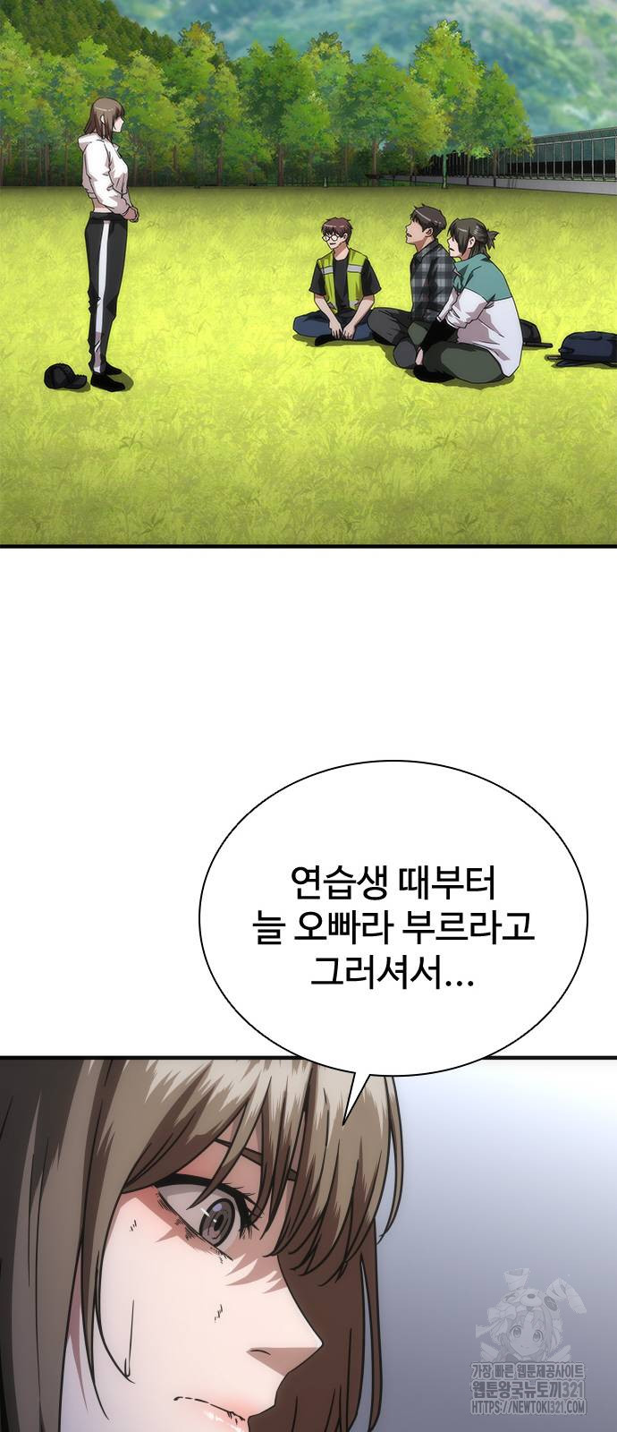 좀비묵시록 82-08 32화 7