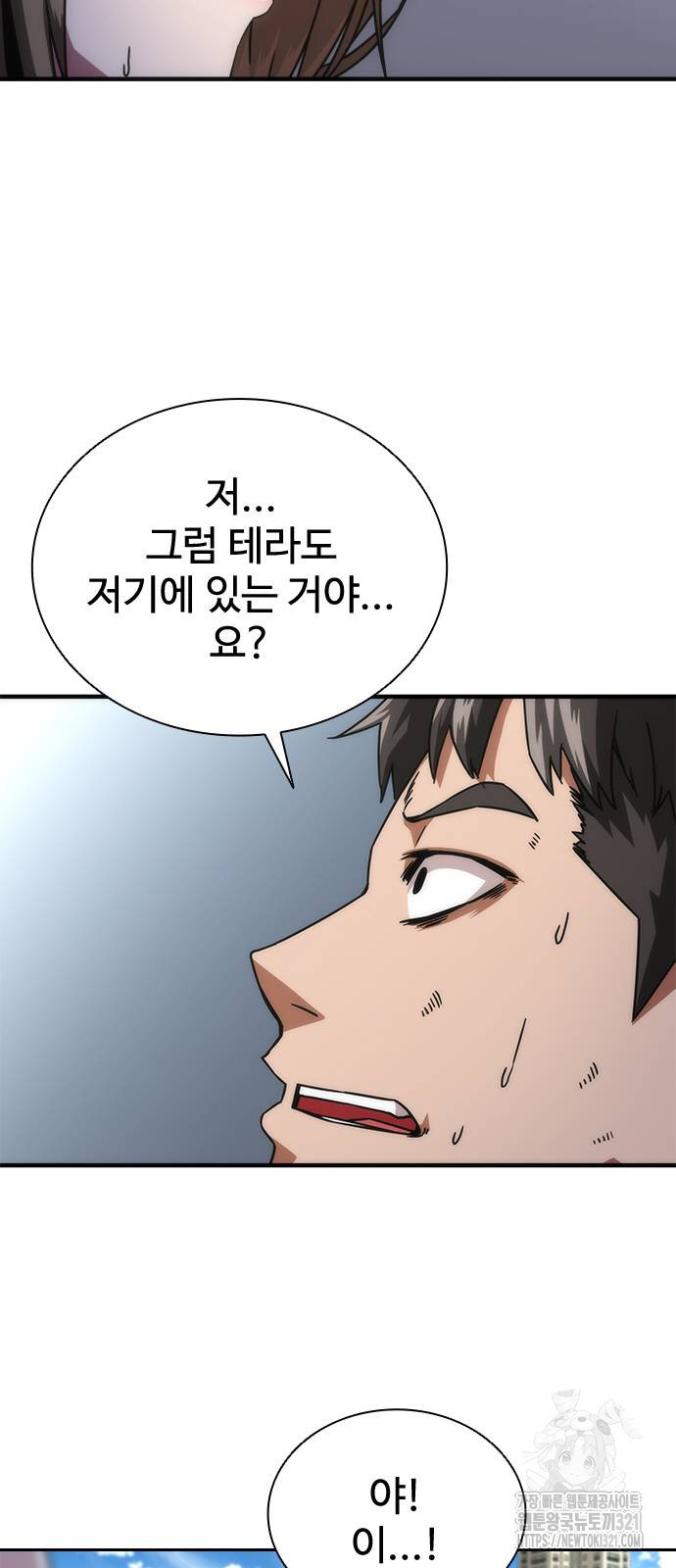 좀비묵시록 82-08 32화 8