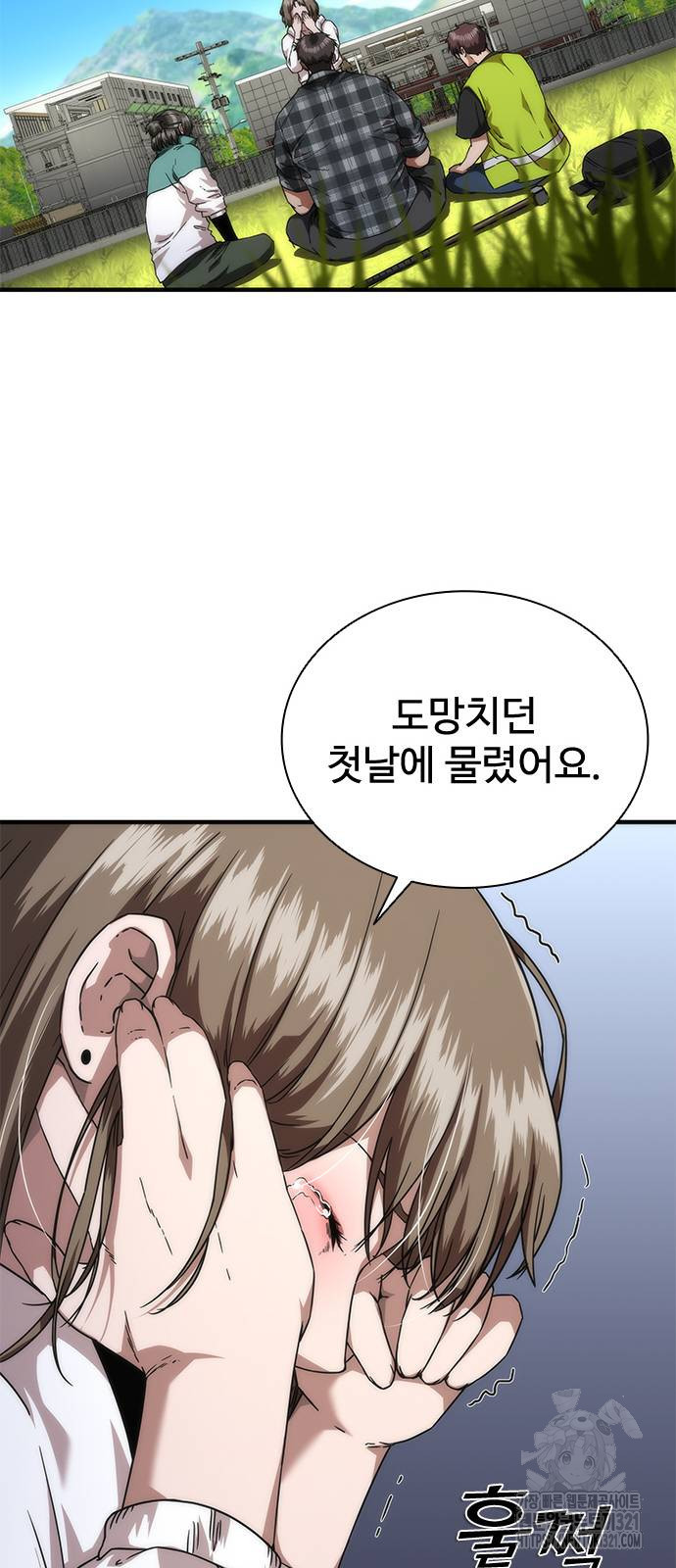 좀비묵시록 82-08 32화 10