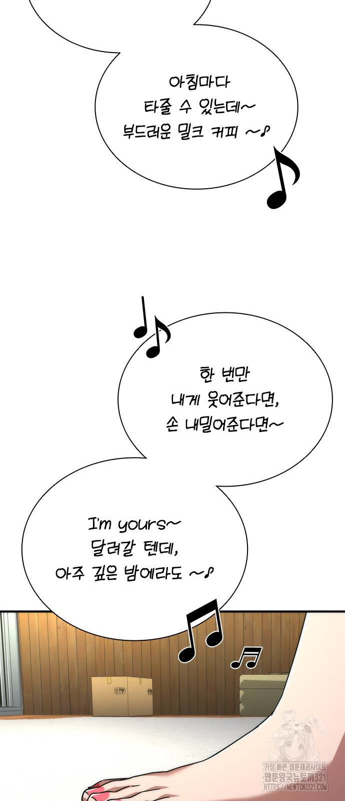좀비묵시록 82-08 32화 13