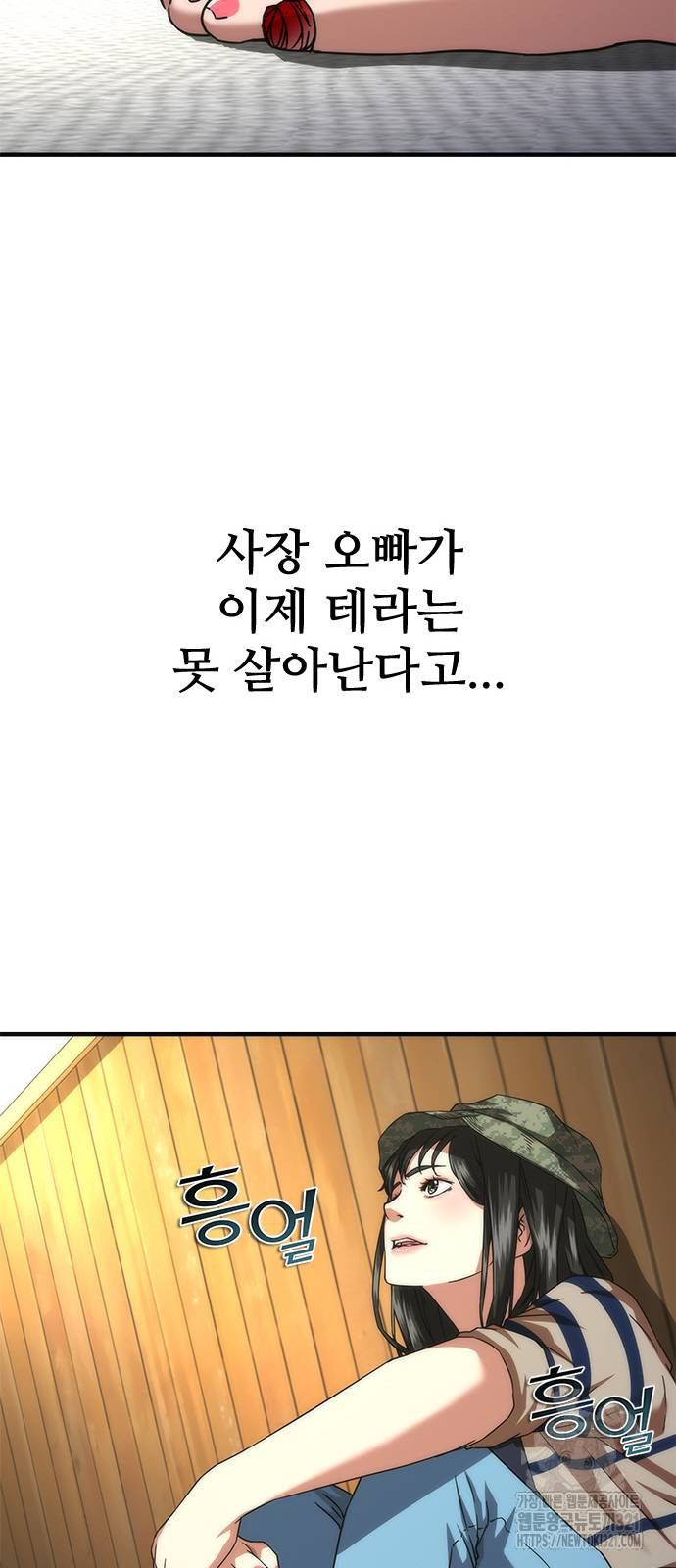 좀비묵시록 82-08 32화 14