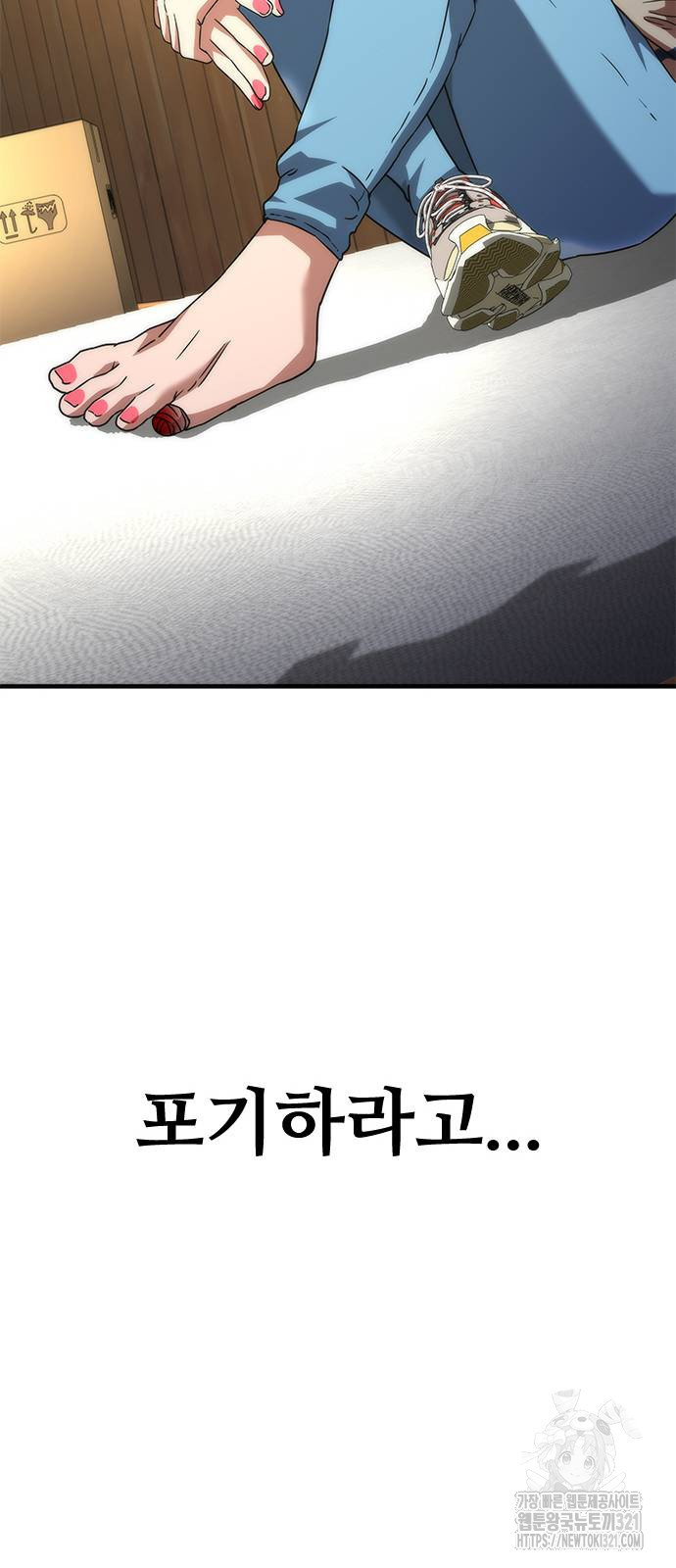 좀비묵시록 82-08 32화 15