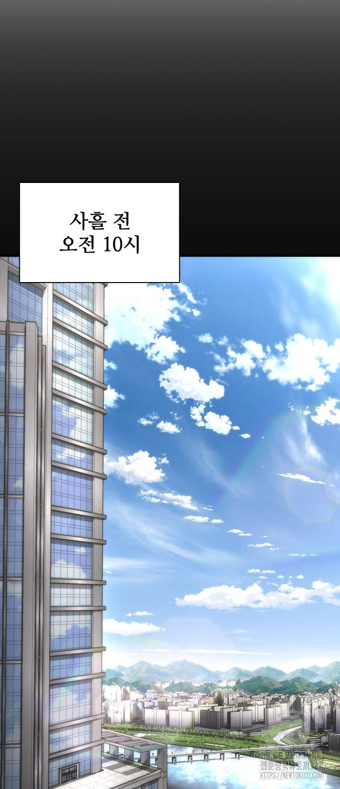 좀비묵시록 82-08 32화 17