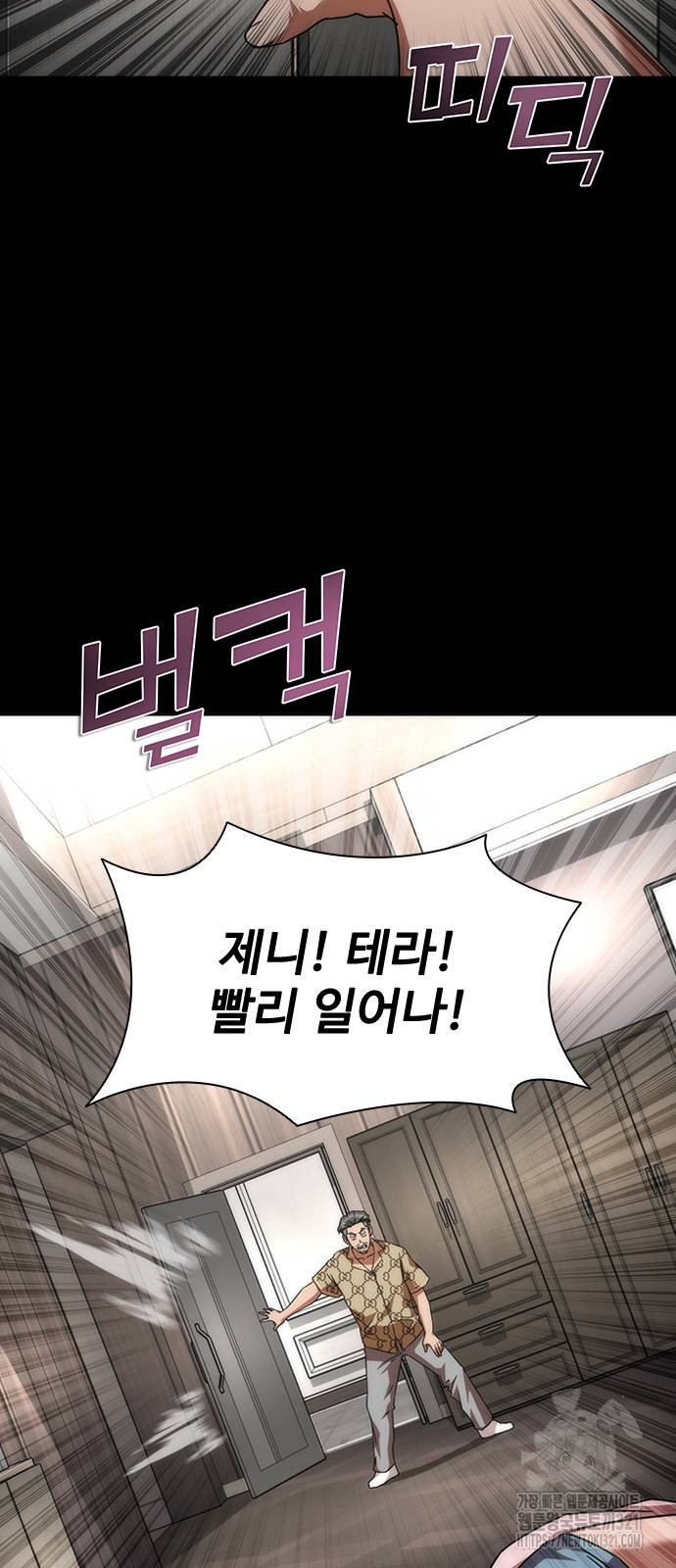 좀비묵시록 82-08 32화 22