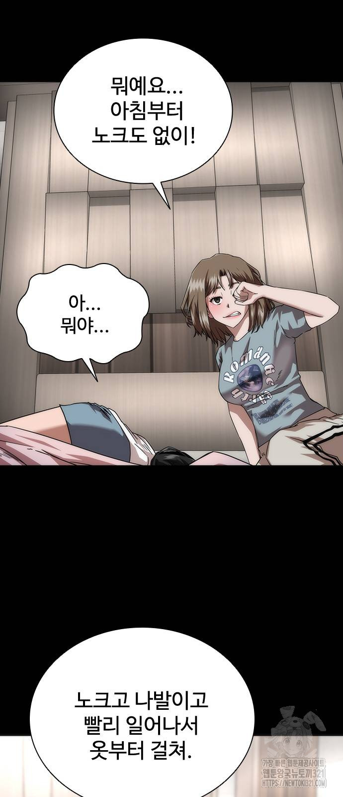 좀비묵시록 82-08 32화 24