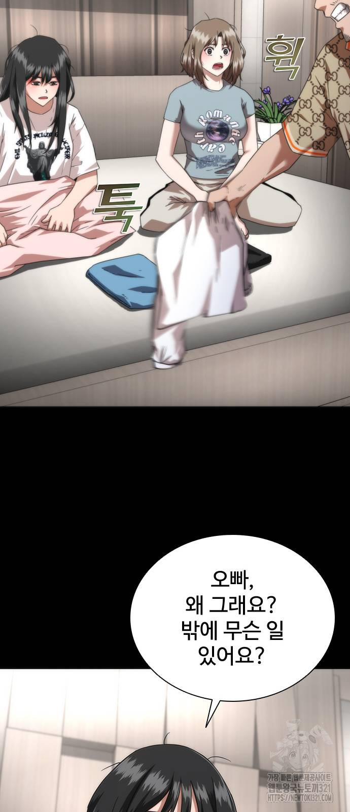 좀비묵시록 82-08 32화 26