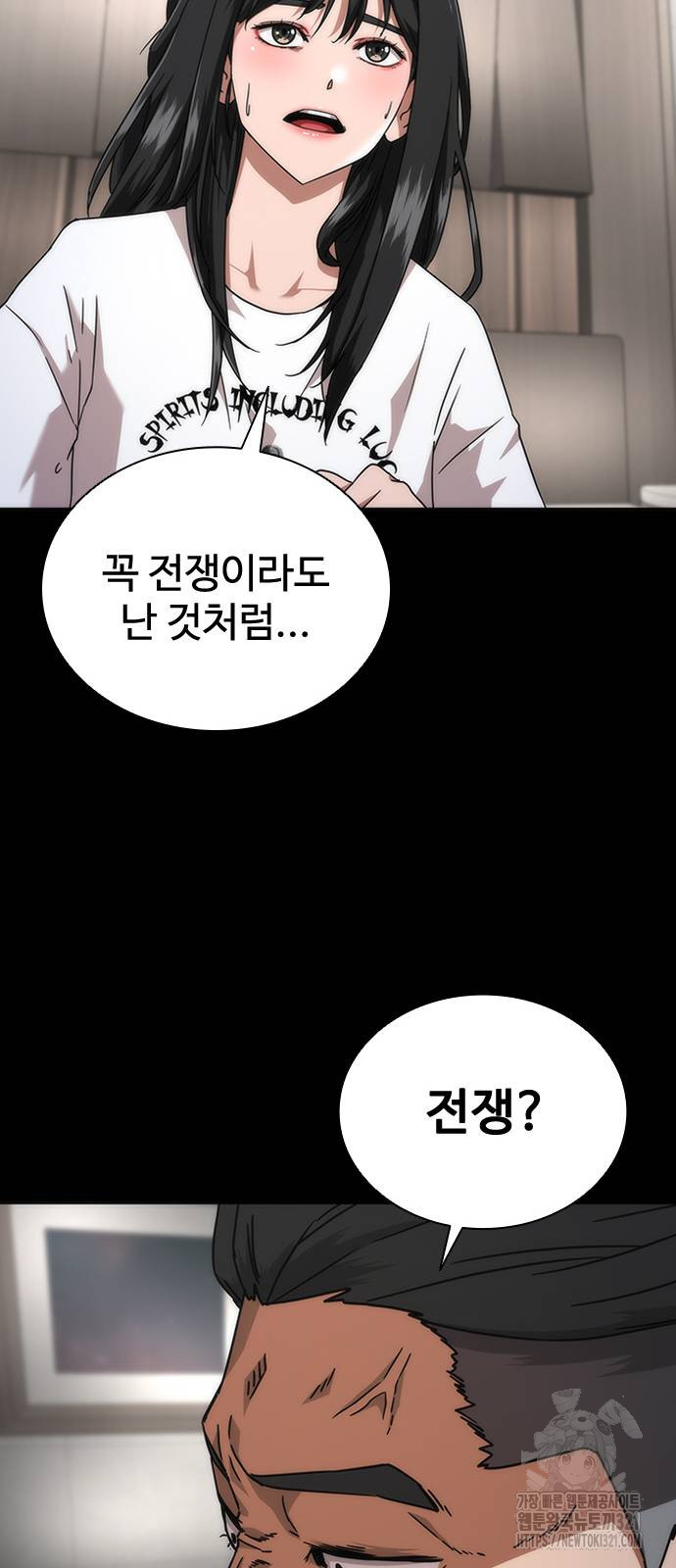 좀비묵시록 82-08 32화 27
