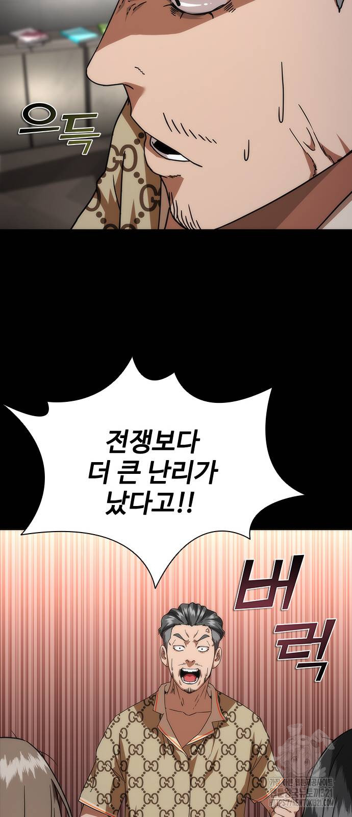 좀비묵시록 82-08 32화 28