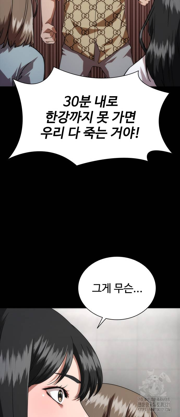 좀비묵시록 82-08 32화 29