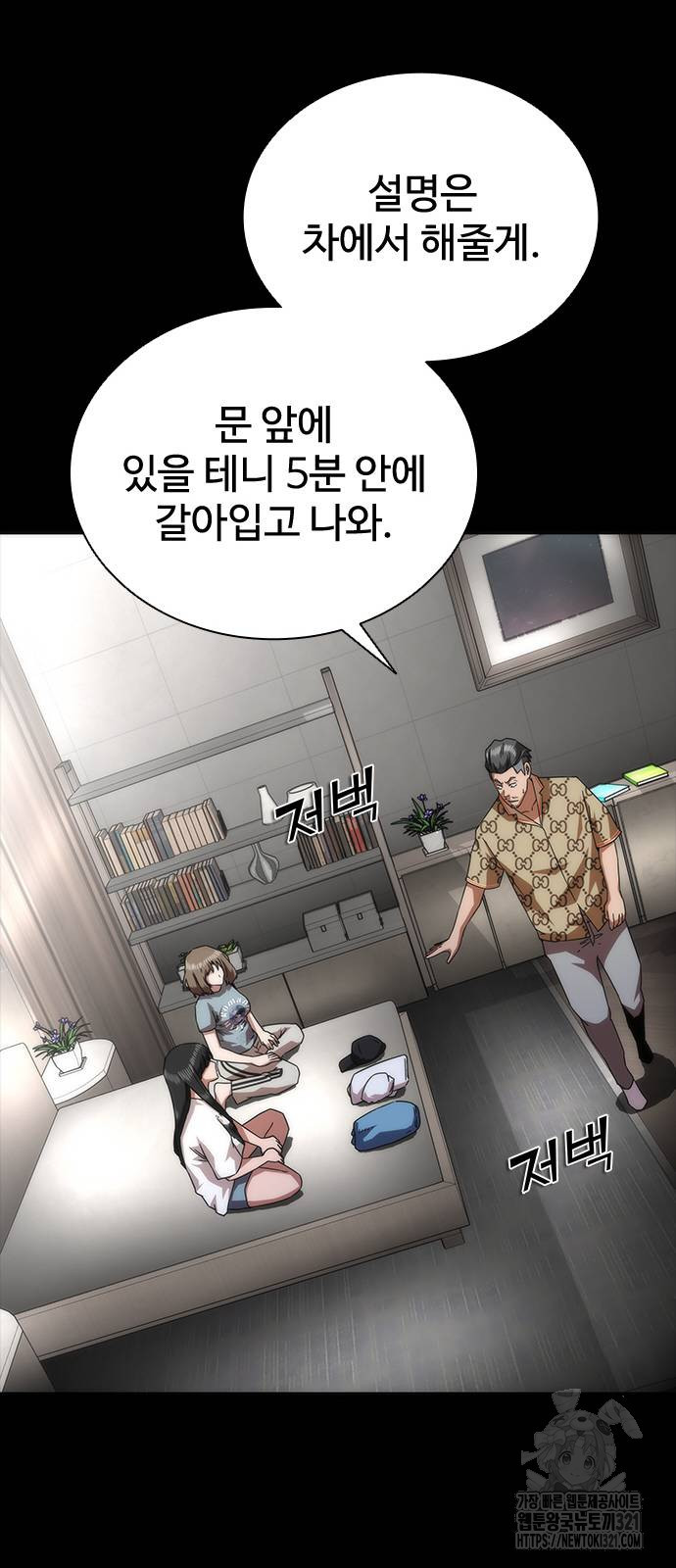 좀비묵시록 82-08 32화 31