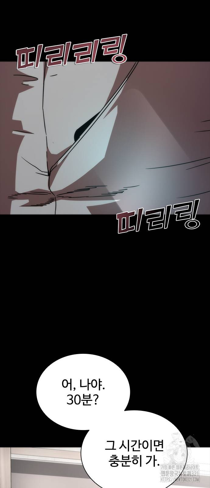 좀비묵시록 82-08 32화 32