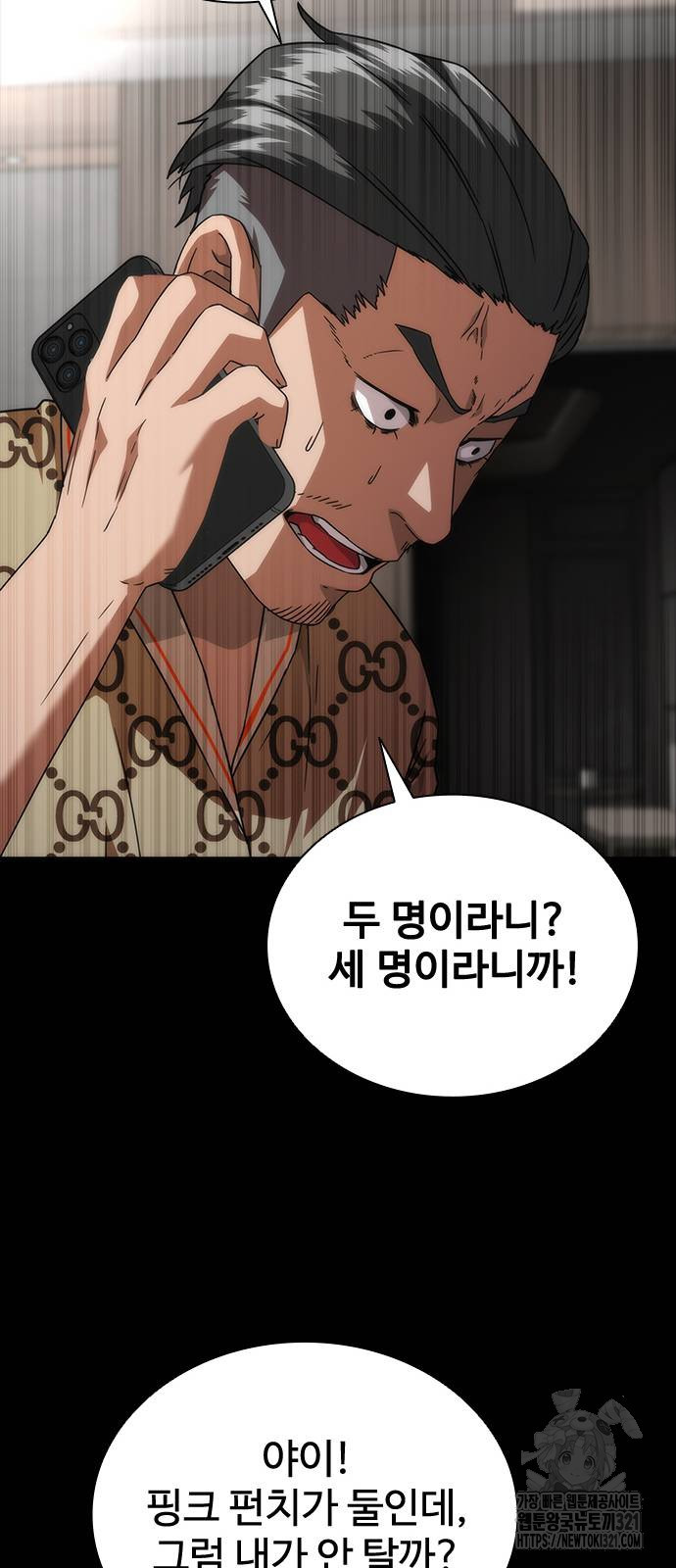 좀비묵시록 82-08 32화 34
