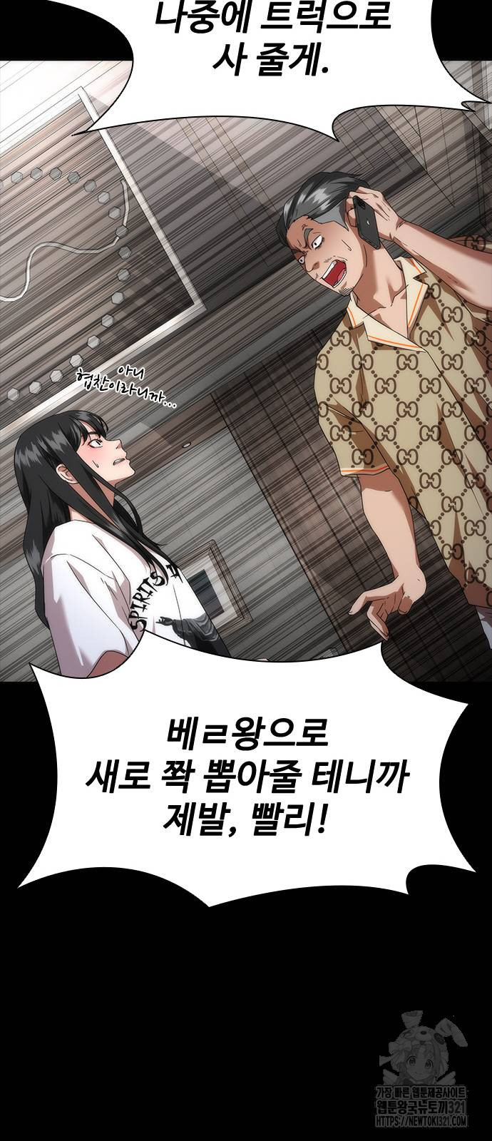 좀비묵시록 82-08 32화 36
