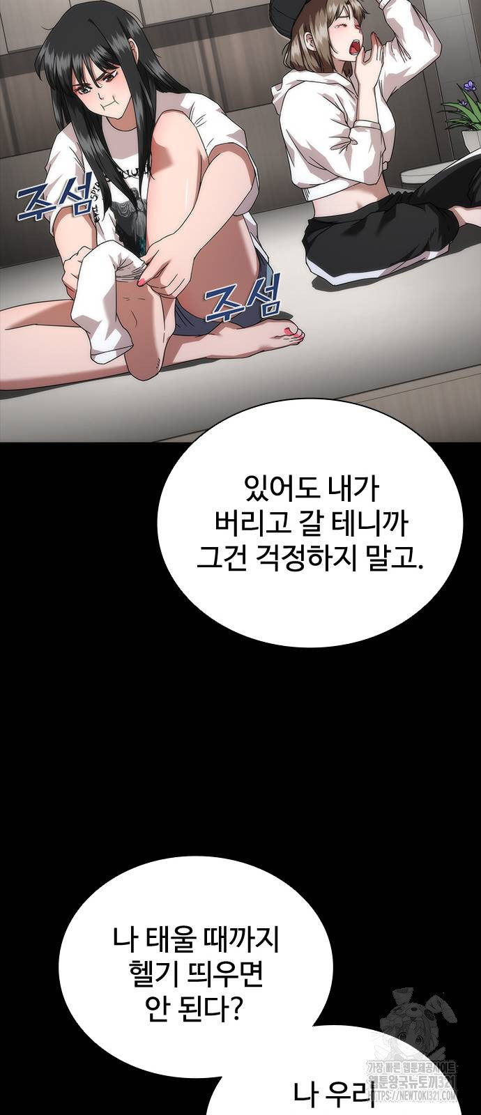 좀비묵시록 82-08 32화 38
