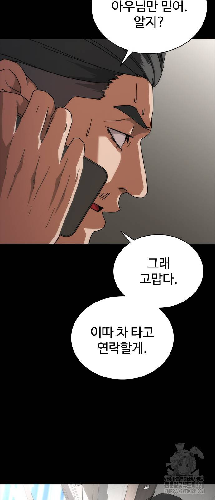 좀비묵시록 82-08 32화 39