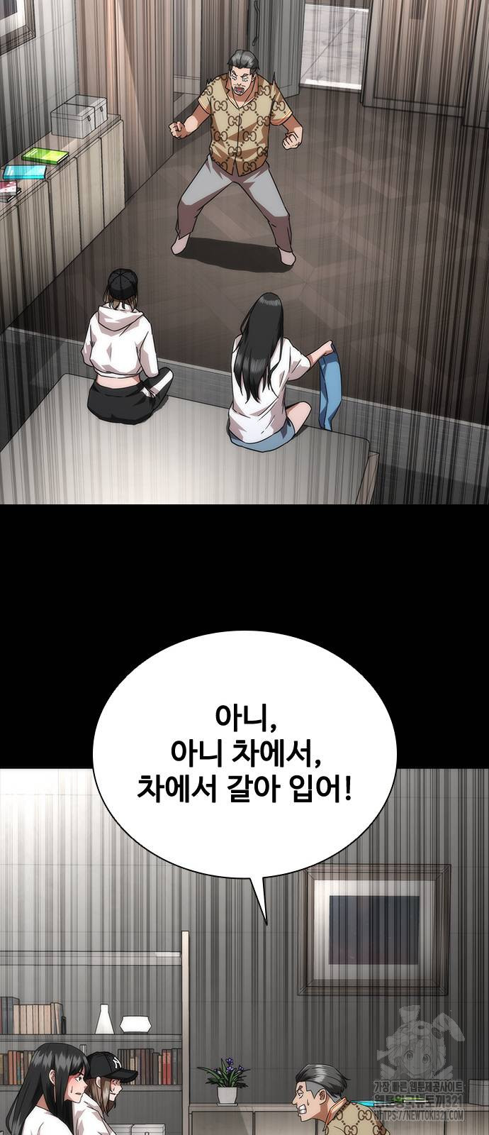 좀비묵시록 82-08 32화 41