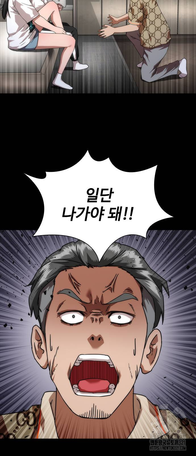 좀비묵시록 82-08 32화 42