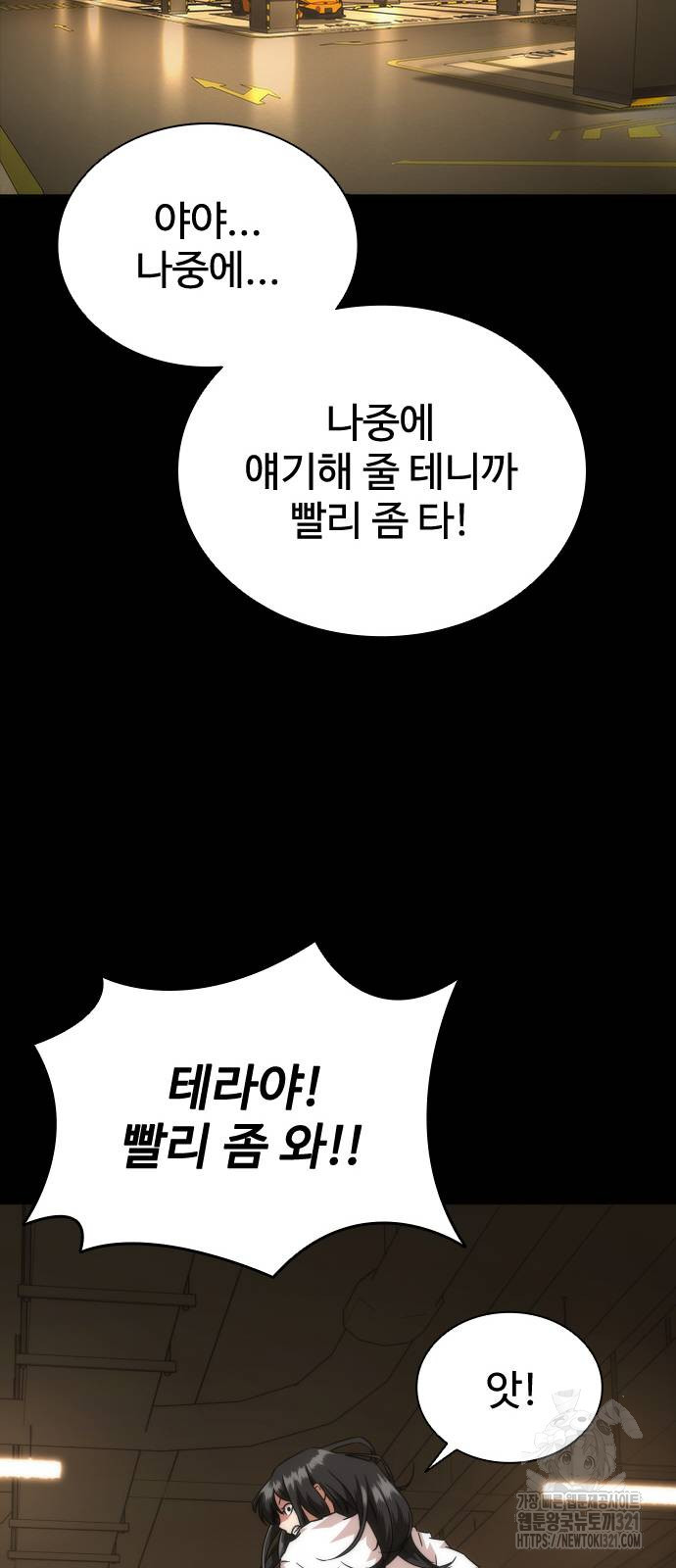 좀비묵시록 82-08 32화 45