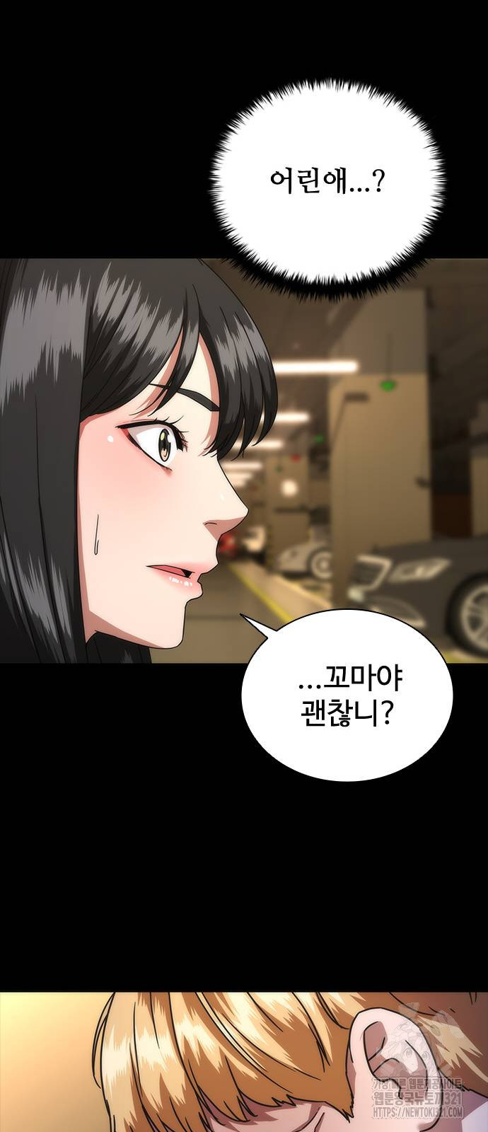 좀비묵시록 82-08 32화 48