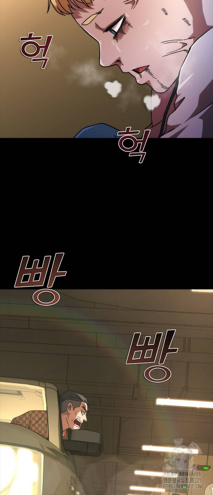 좀비묵시록 82-08 32화 49