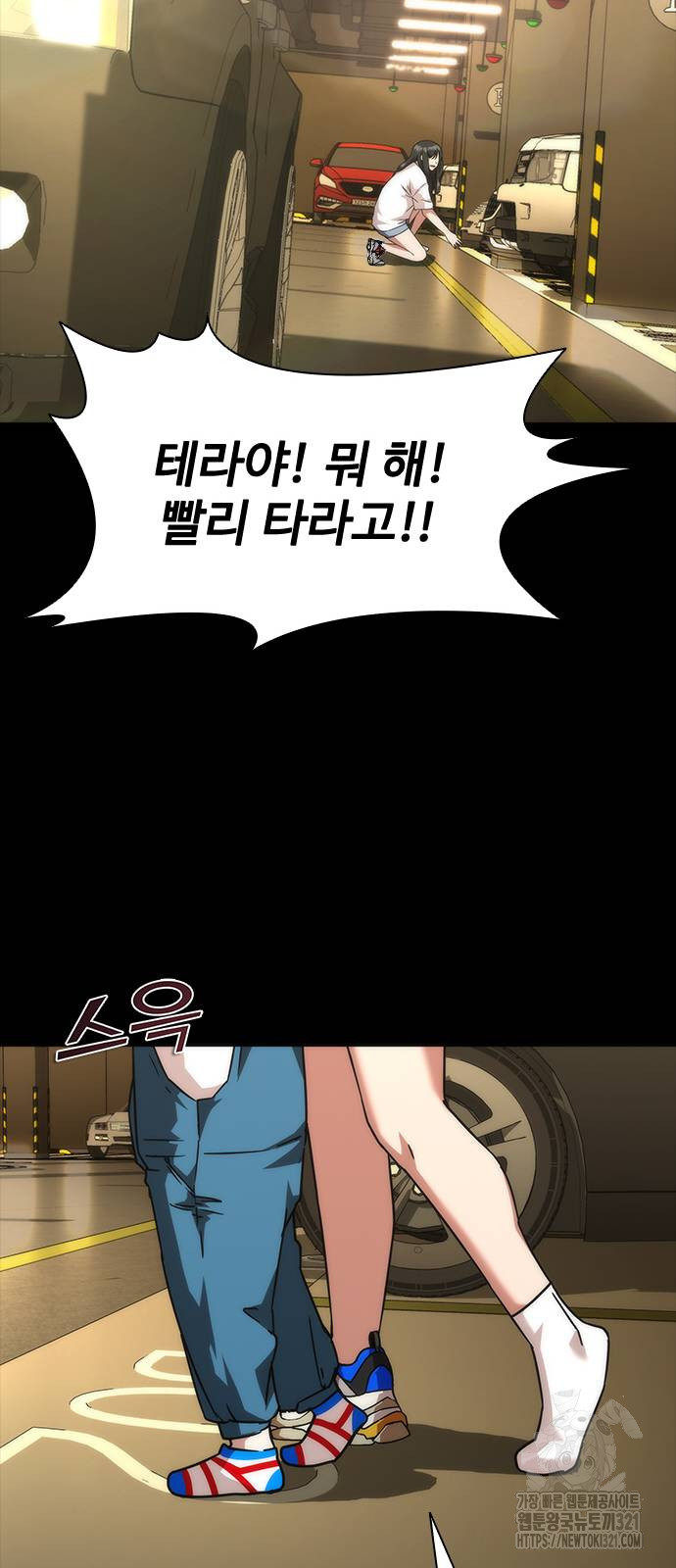 좀비묵시록 82-08 32화 50