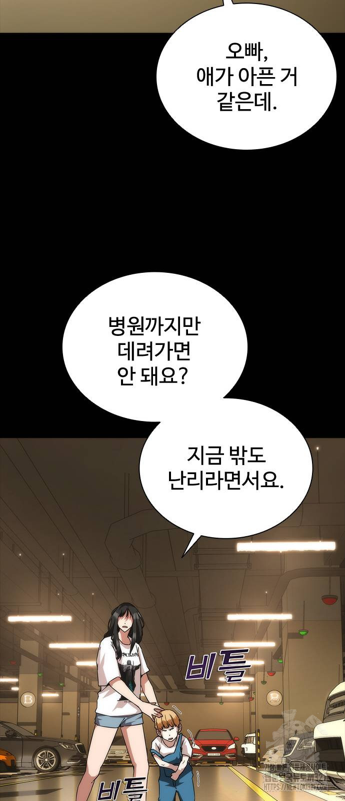 좀비묵시록 82-08 32화 51