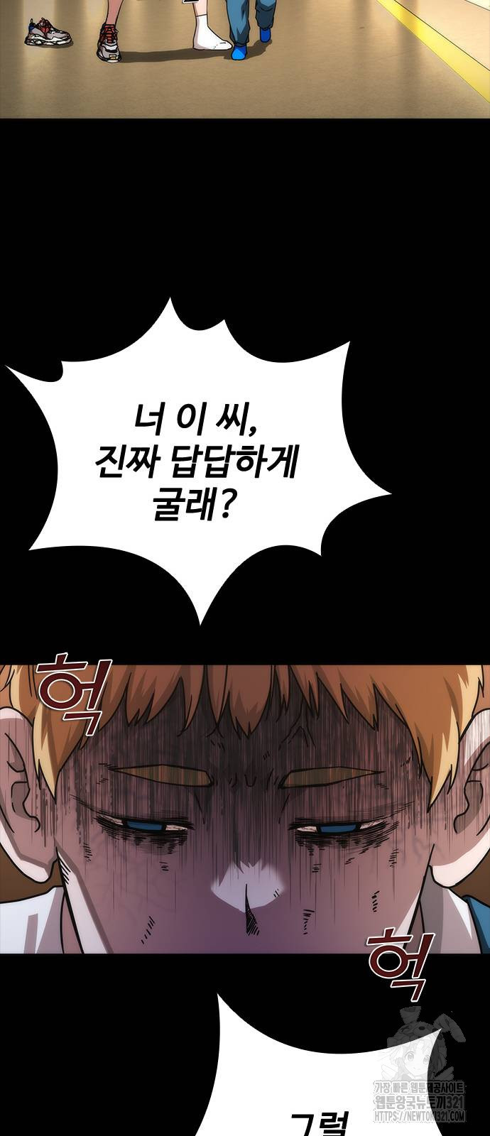 좀비묵시록 82-08 32화 52
