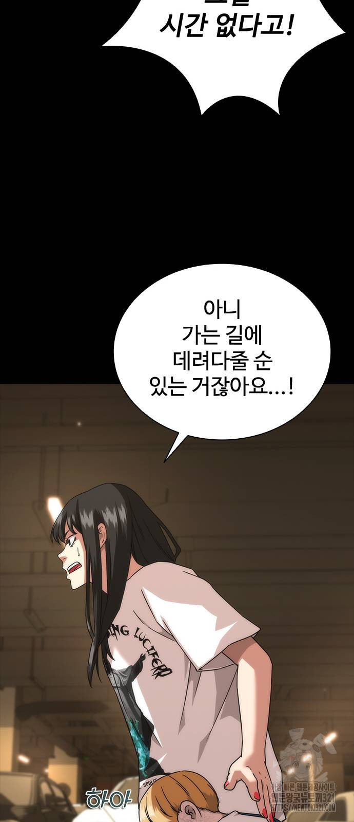 좀비묵시록 82-08 32화 53