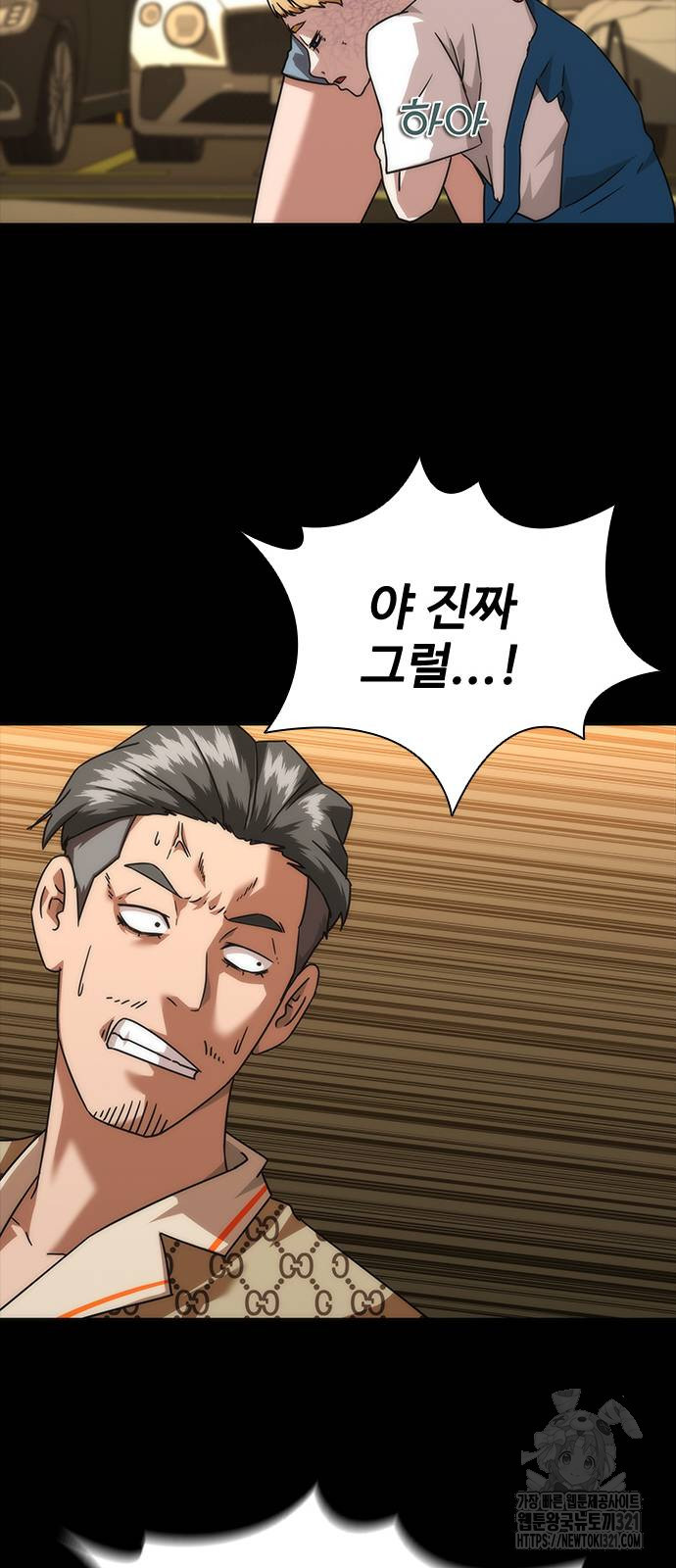 좀비묵시록 82-08 32화 54