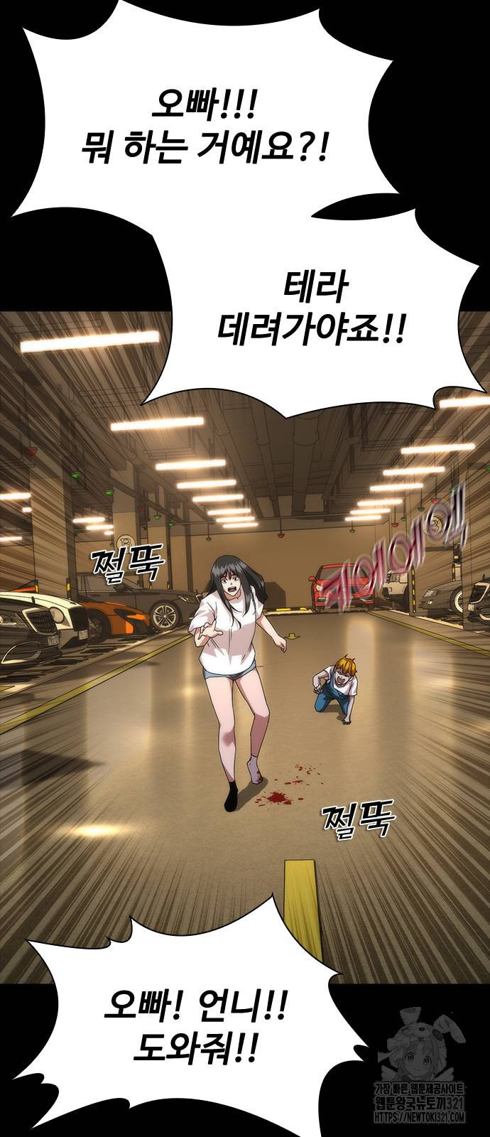 좀비묵시록 82-08 32화 61