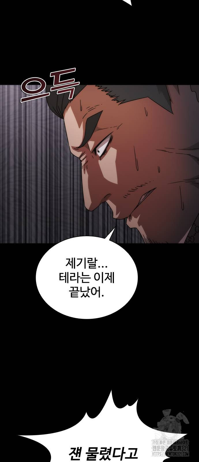 좀비묵시록 82-08 32화 62