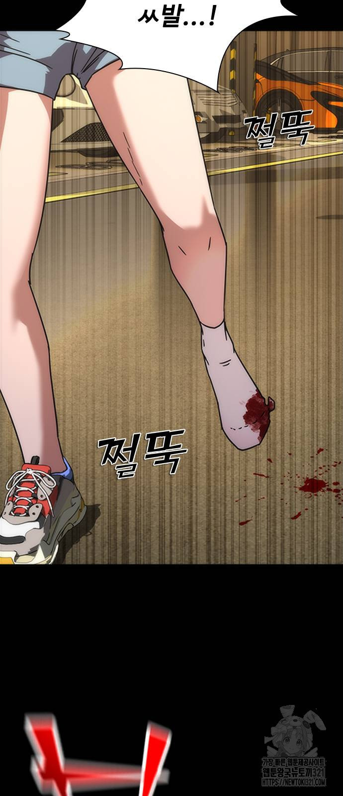 좀비묵시록 82-08 32화 63