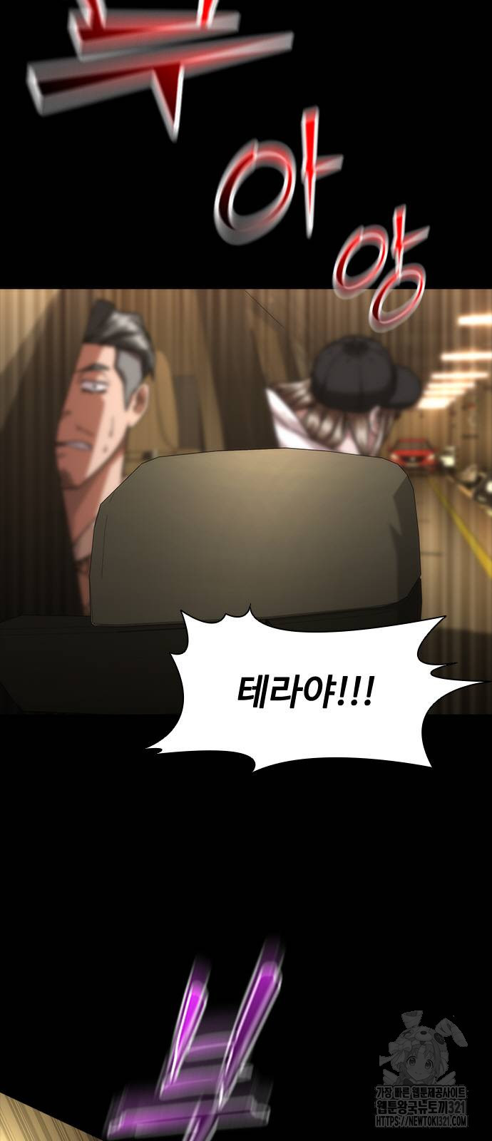 좀비묵시록 82-08 32화 64