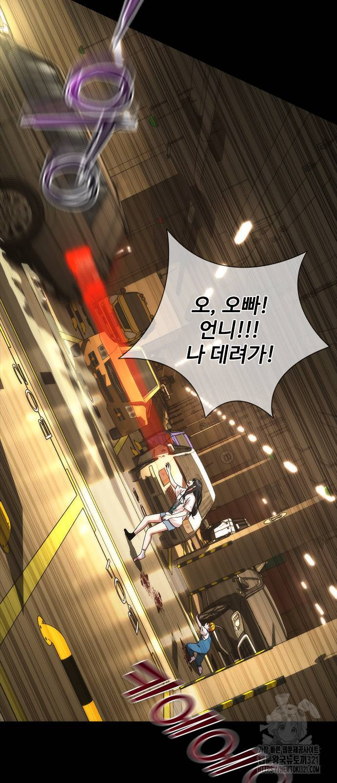 좀비묵시록 82-08 32화 65
