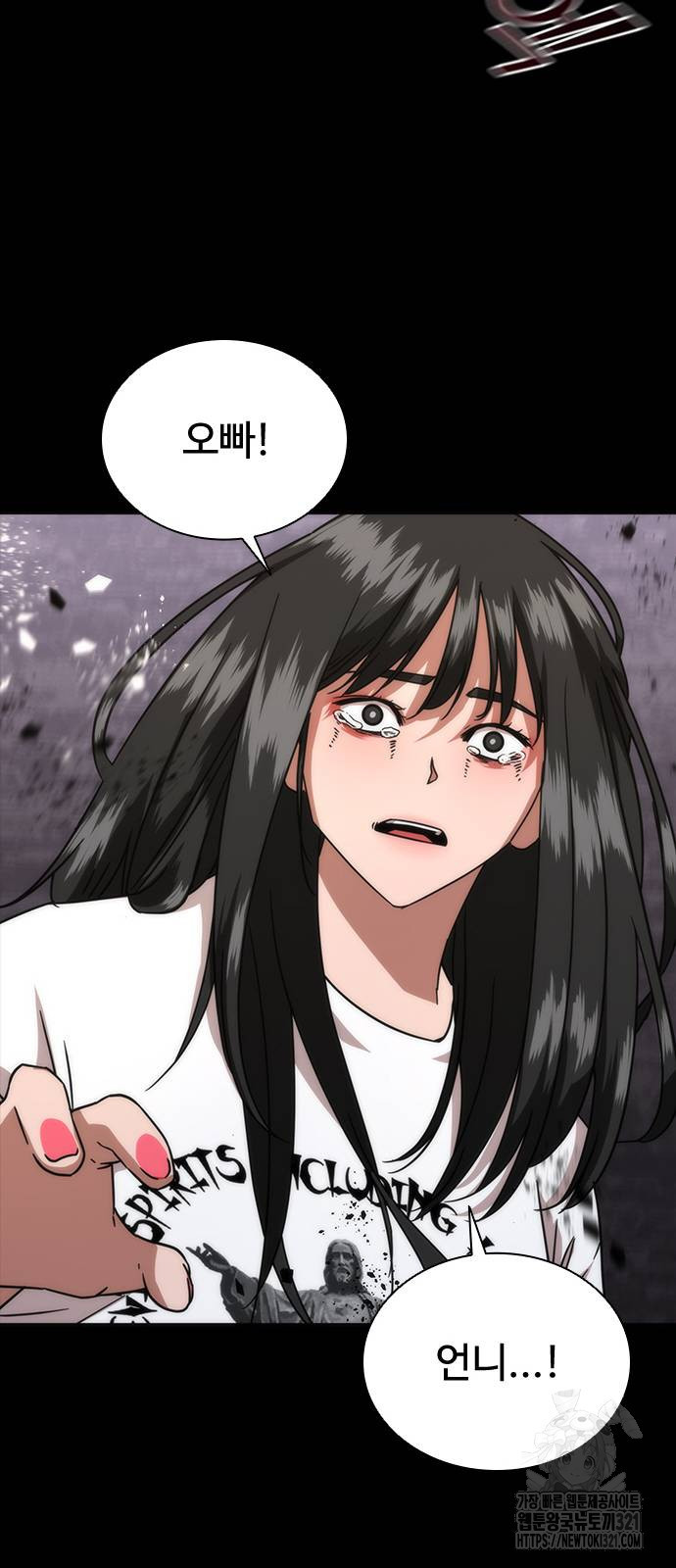 좀비묵시록 82-08 32화 66