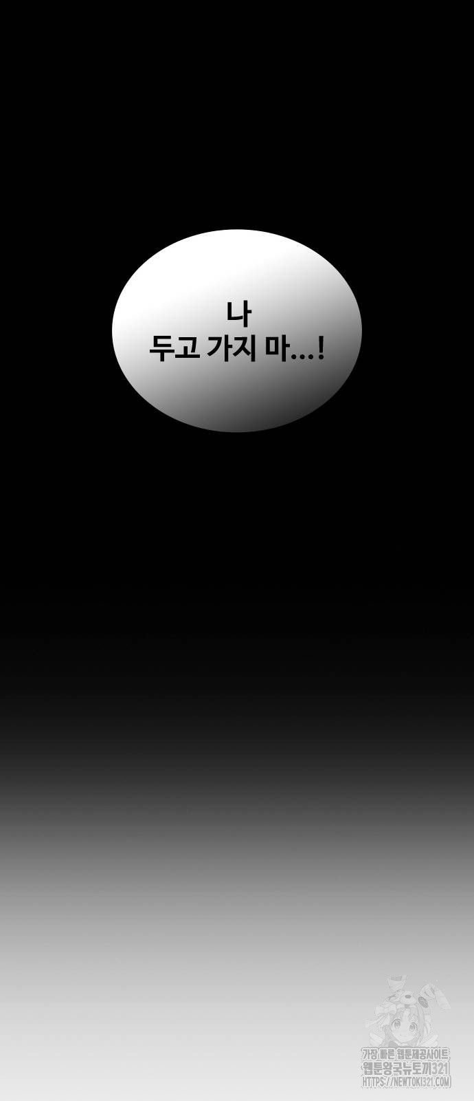 좀비묵시록 82-08 32화 67