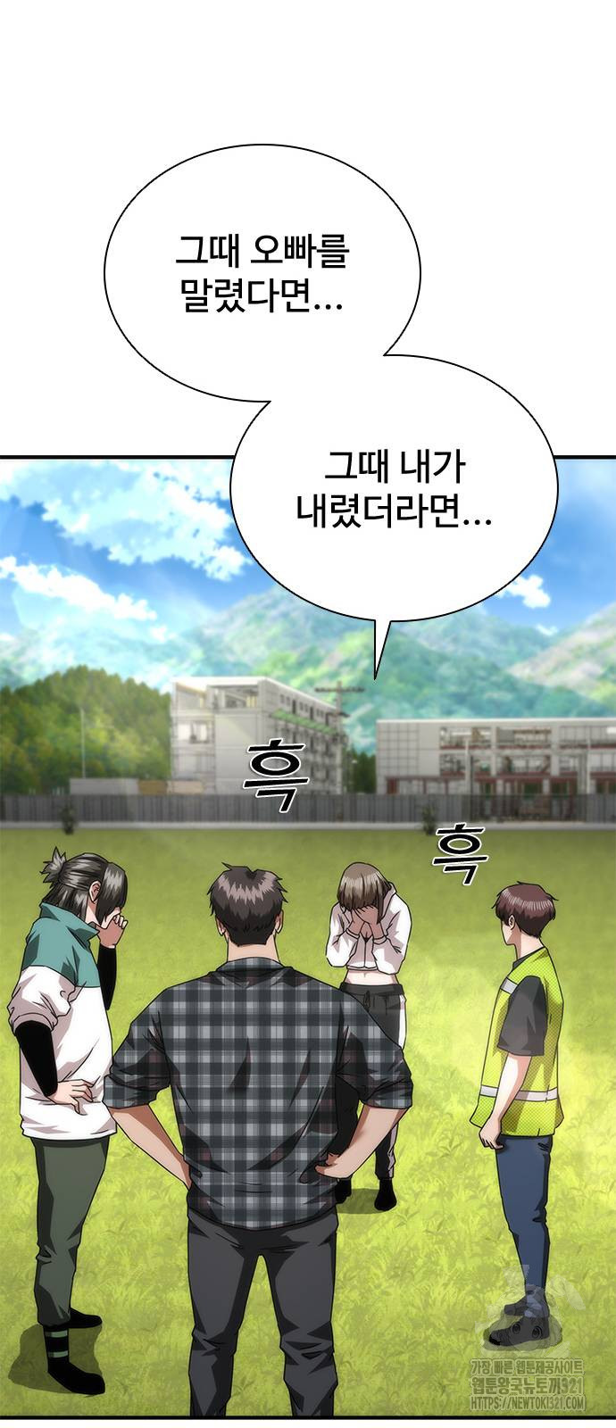 좀비묵시록 82-08 32화 69