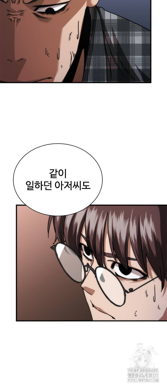 좀비묵시록 82-08 32화 74