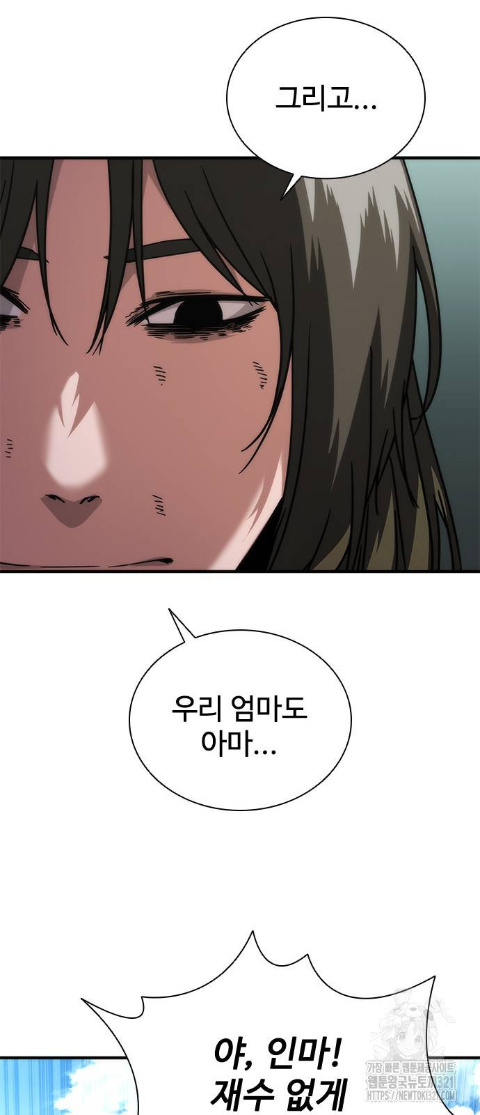 좀비묵시록 82-08 32화 75