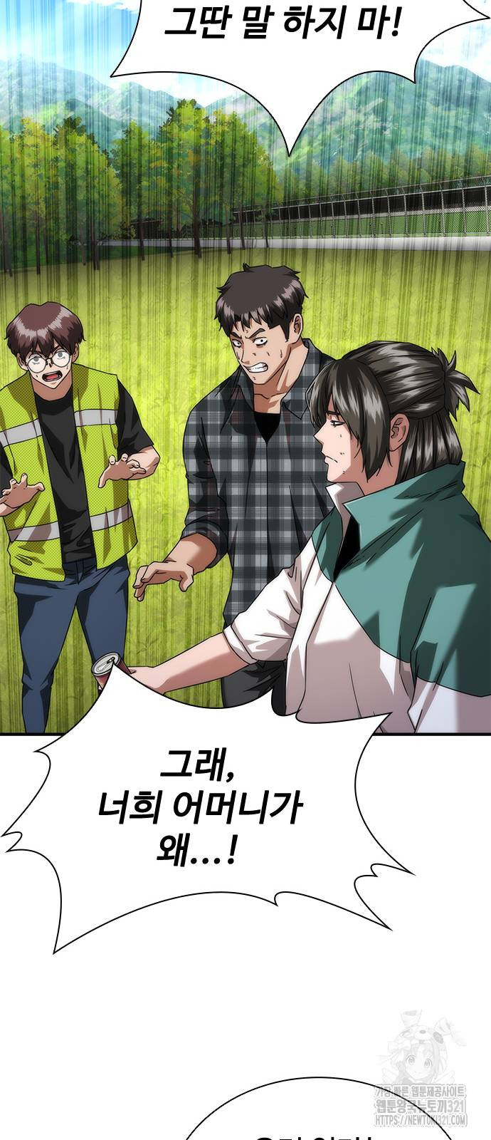 좀비묵시록 82-08 32화 76