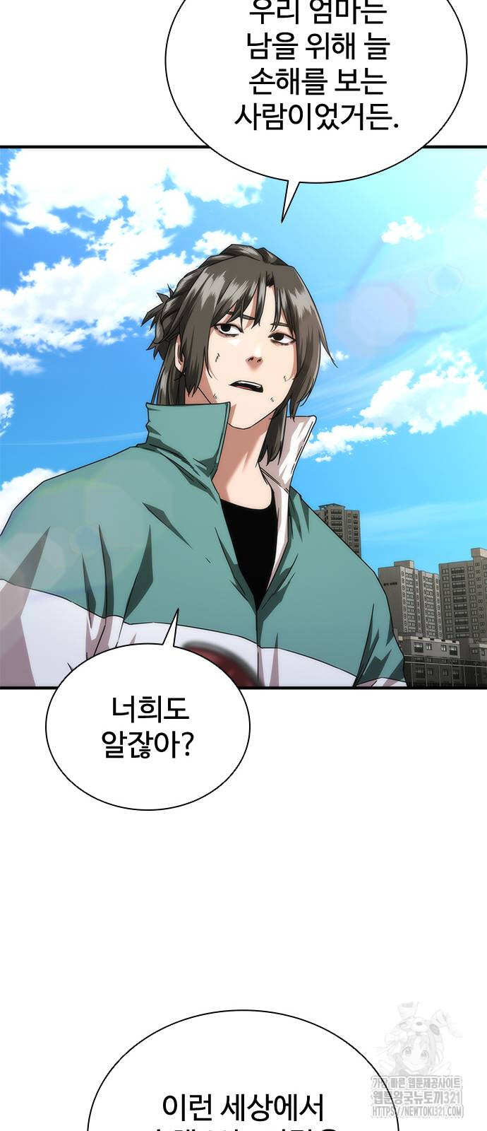 좀비묵시록 82-08 32화 77
