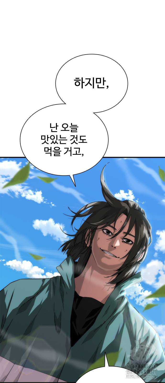좀비묵시록 82-08 32화 79