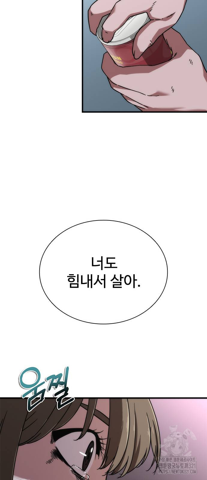 좀비묵시록 82-08 32화 84