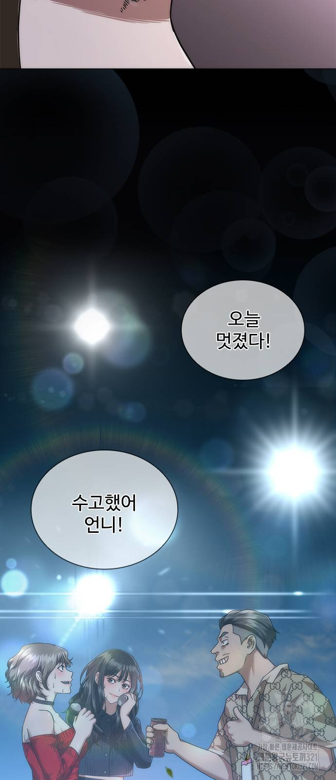 좀비묵시록 82-08 32화 85