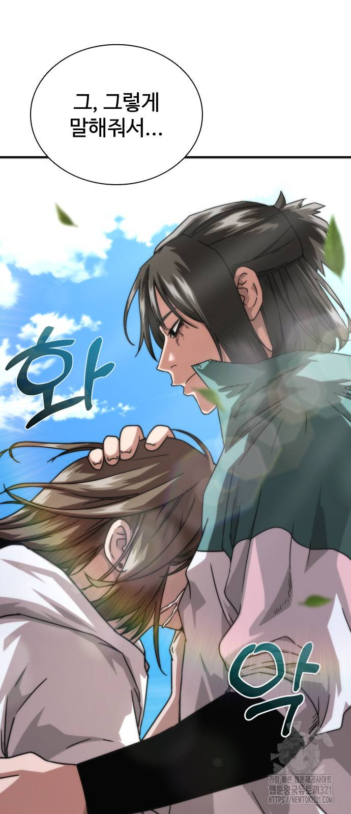 좀비묵시록 82-08 32화 88