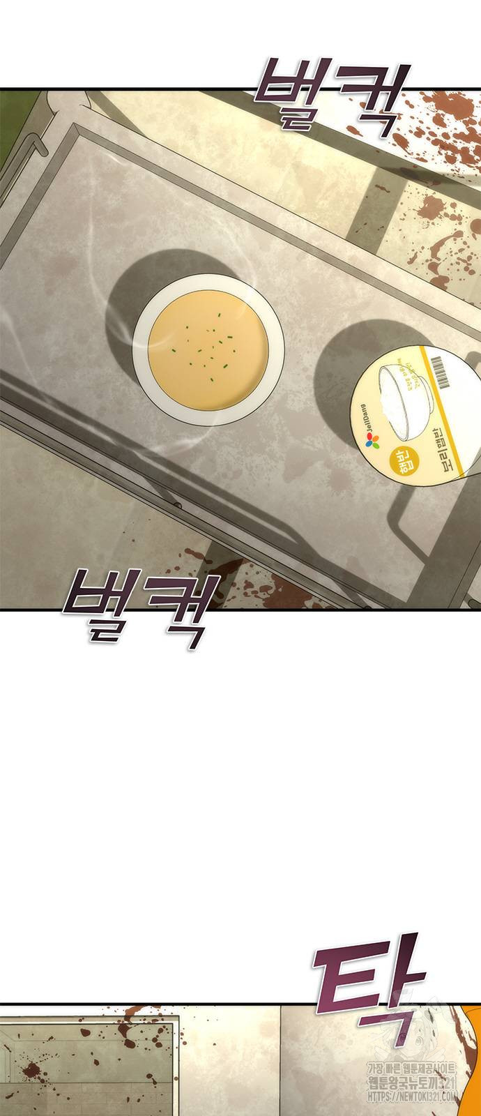 좀비묵시록 82-08 32화 91