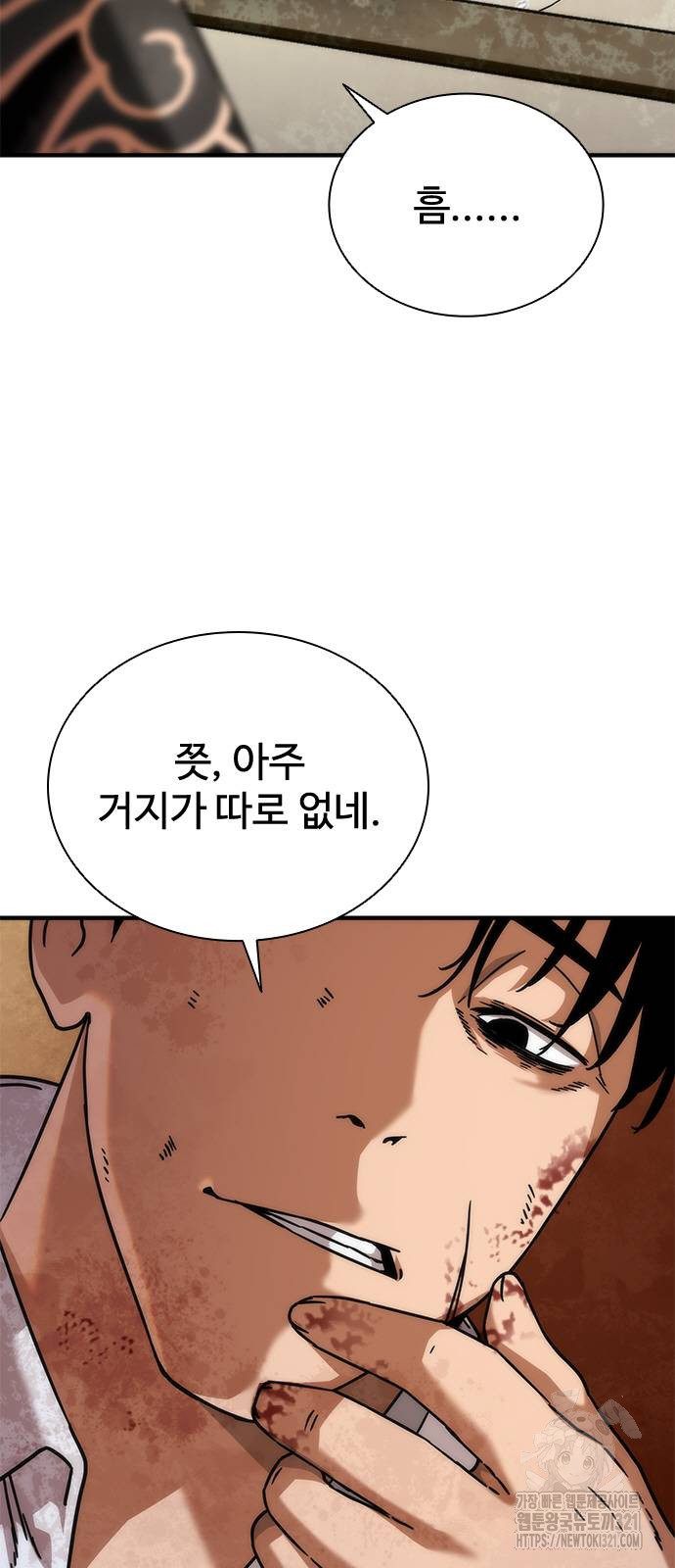 좀비묵시록 82-08 32화 93
